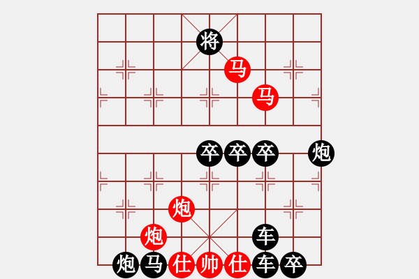 象棋棋譜圖片：東風(fēng)流云2 - 步數(shù)：10 