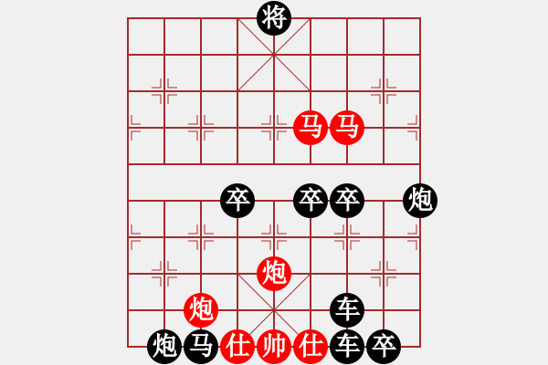 象棋棋譜圖片：東風(fēng)流云2 - 步數(shù)：30 