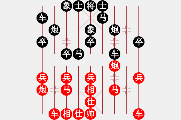 象棋棋譜圖片：陽(yáng)光下微笑 和 qinyiqiang - 步數(shù)：20 