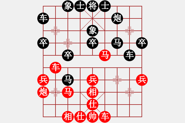 象棋棋譜圖片：陽(yáng)光下微笑 和 qinyiqiang - 步數(shù)：30 