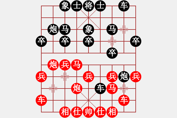 象棋棋谱图片：刘俊 先负 黎德志 - 步数：20 