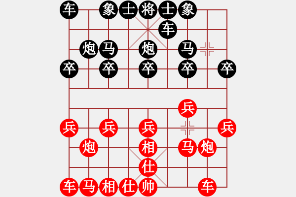 象棋棋譜圖片：天天[紅] -VS-橫才俊儒[黑] - 步數(shù)：10 