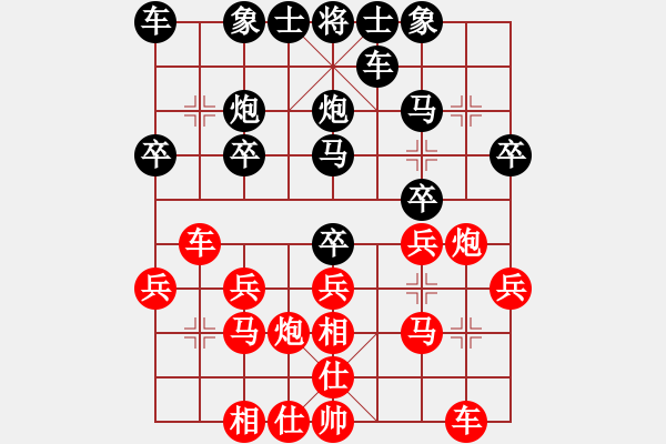 象棋棋譜圖片：天天[紅] -VS-橫才俊儒[黑] - 步數(shù)：20 