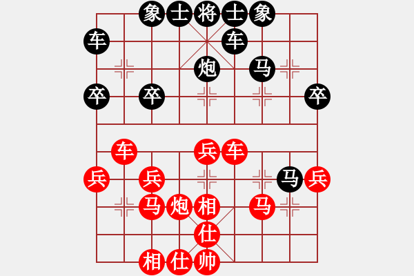 象棋棋譜圖片：天天[紅] -VS-橫才俊儒[黑] - 步數(shù)：30 