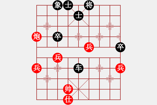 象棋棋譜圖片：天天[紅] -VS-橫才俊儒[黑] - 步數(shù)：80 