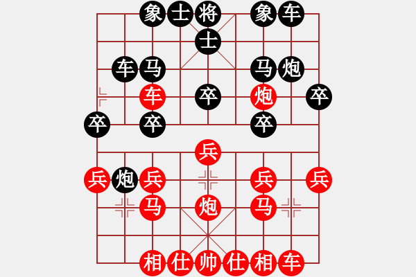 象棋棋譜圖片：散眼子(2段)-和-huawei(1段) - 步數(shù)：20 