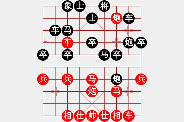 象棋棋譜圖片：散眼子(2段)-和-huawei(1段) - 步數(shù)：30 