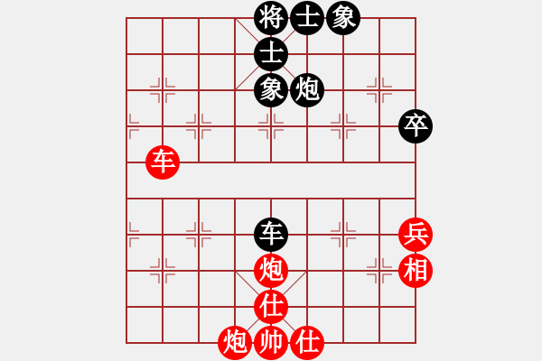 象棋棋譜圖片：中華象棋王(天帝)-勝-心靈之窗(至尊) - 步數(shù)：70 