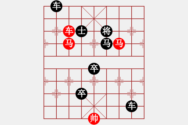 象棋棋譜圖片：17苦盡甘來(lái) - 步數(shù)：10 