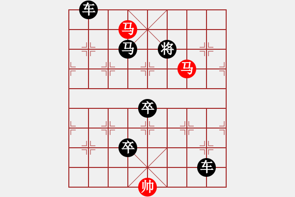 象棋棋譜圖片：17苦盡甘來(lái) - 步數(shù)：13 