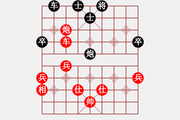 象棋棋譜圖片：中炮對半途列炮黑選擇對攻下法紅多兵演變至此紅勝 - 步數(shù)：70 