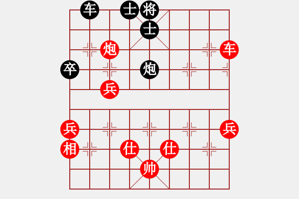 象棋棋譜圖片：中炮對半途列炮黑選擇對攻下法紅多兵演變至此紅勝 - 步數(shù)：80 