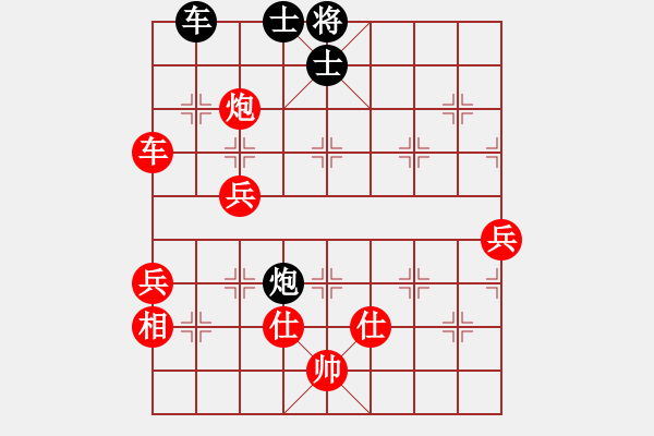 象棋棋譜圖片：中炮對半途列炮黑選擇對攻下法紅多兵演變至此紅勝 - 步數(shù)：90 