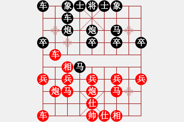 象棋棋譜圖片：張兆海 先負(fù) 趙汝權(quán) - 步數(shù)：20 