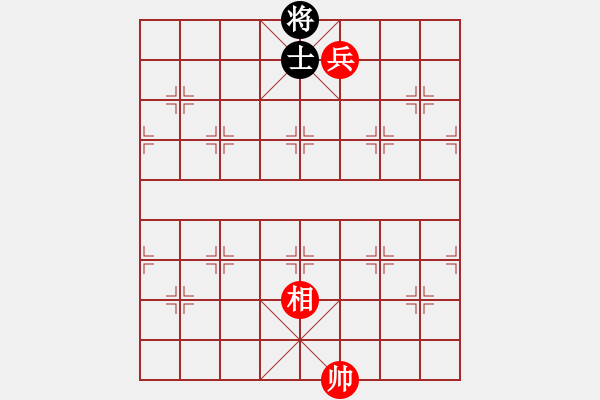 象棋棋譜圖片：兵相巧勝單士.PGN - 步數(shù)：10 