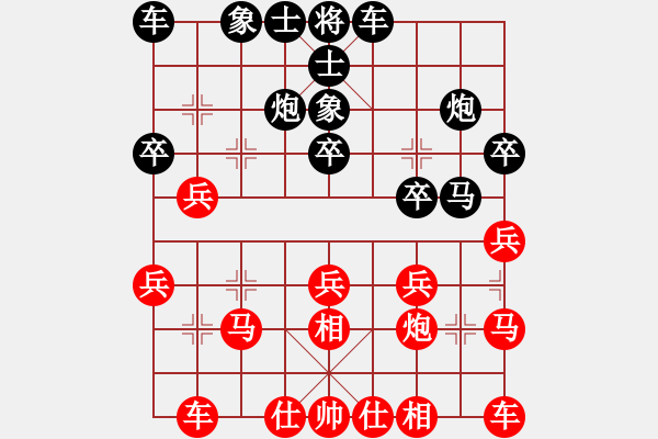 象棋棋譜圖片：弈林精華－無(wú)棋VS百花-浪子小飛(2015-10-1) - 步數(shù)：20 