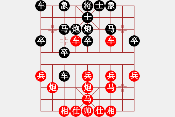 象棋棋譜圖片：筱藝[2861149990] -VS- 巨強(qiáng)[348726599] - 步數(shù)：20 