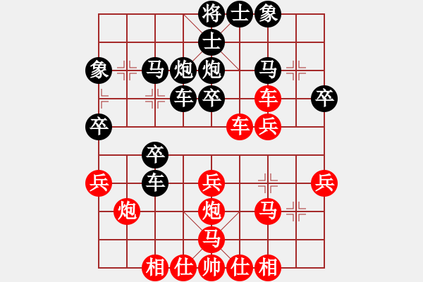 象棋棋譜圖片：筱藝[2861149990] -VS- 巨強(qiáng)[348726599] - 步數(shù)：30 