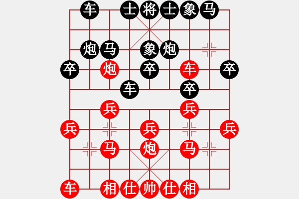 象棋棋譜圖片：郝春陽 先和 李濟拯 - 步數(shù)：20 