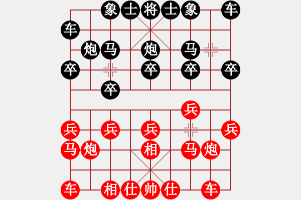 象棋棋譜圖片：東園公園(5段)-負(fù)-安新白洋淀(天帝) - 步數(shù)：10 