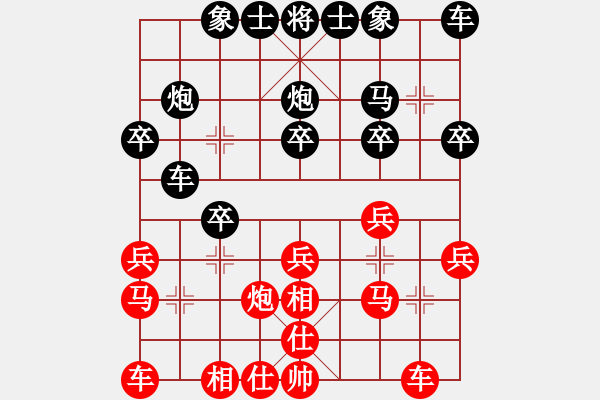 象棋棋譜圖片：東園公園(5段)-負(fù)-安新白洋淀(天帝) - 步數(shù)：20 