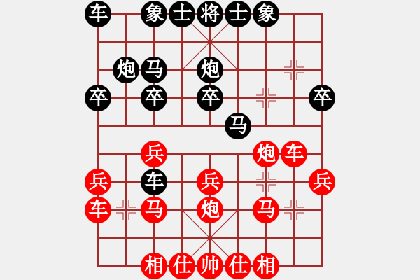 象棋棋譜圖片：順炮局（紅勝） - 步數(shù)：20 