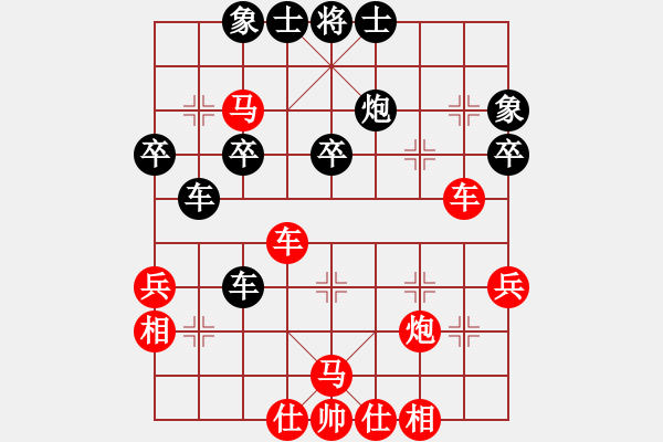 象棋棋譜圖片：順炮局（紅勝） - 步數(shù)：39 