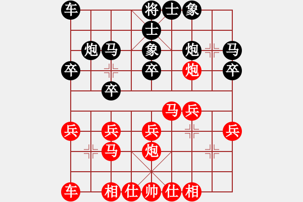 象棋棋譜圖片：好大一棵樹(8星)-勝-一品黃山(8星) - 步數(shù)：20 