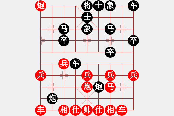 象棋棋譜圖片：永恒的承諾(業(yè)9–2)先負天心高振宇(業(yè)9–2)202211151943.pgn - 步數(shù)：20 