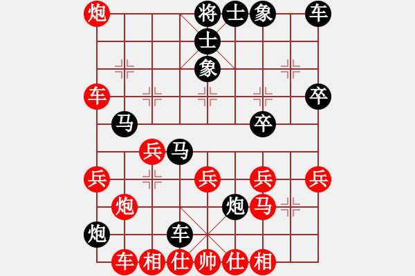 象棋棋譜圖片：永恒的承諾(業(yè)9–2)先負天心高振宇(業(yè)9–2)202211151943.pgn - 步數(shù)：30 