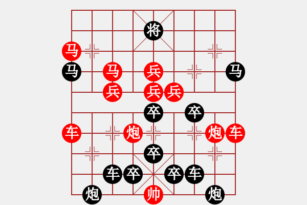 象棋棋譜圖片：對(duì)稱梅花 擬局王方權(quán) - 步數(shù)：10 