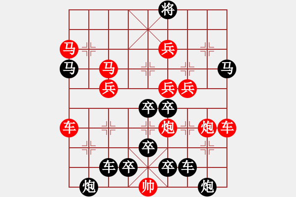 象棋棋譜圖片：對(duì)稱梅花 擬局王方權(quán) - 步數(shù)：20 