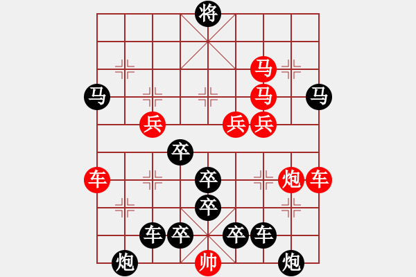 象棋棋譜圖片：對(duì)稱梅花 擬局王方權(quán) - 步數(shù)：40 