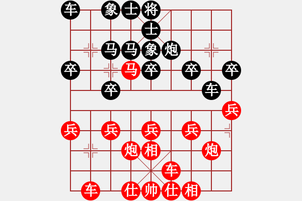 象棋棋譜圖片：曹培傳 先勝 季峰立 2023年8月28日 - 步數(shù)：20 