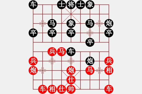 象棋棋譜圖片：黃勇 先和 陳冬冬 - 步數(shù)：20 