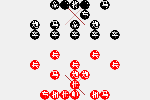 象棋棋谱图片：刘宗泽 先和 王珏 - 步数：20 