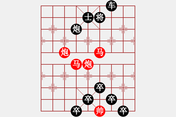 象棋棋譜圖片：《雅韻齋》【 當(dāng)時(shí)明月在 曾照彩云歸 】☆ 秦 臻 擬局 - 步數(shù)：0 