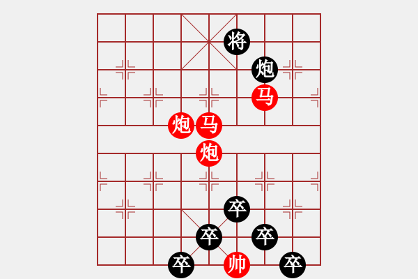 象棋棋譜圖片：《雅韻齋》【 當(dāng)時(shí)明月在 曾照彩云歸 】☆ 秦 臻 擬局 - 步數(shù)：30 