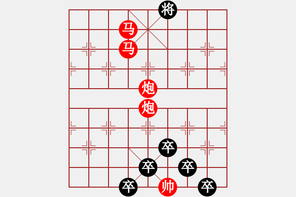 象棋棋譜圖片：《雅韻齋》【 當(dāng)時(shí)明月在 曾照彩云歸 】☆ 秦 臻 擬局 - 步數(shù)：55 