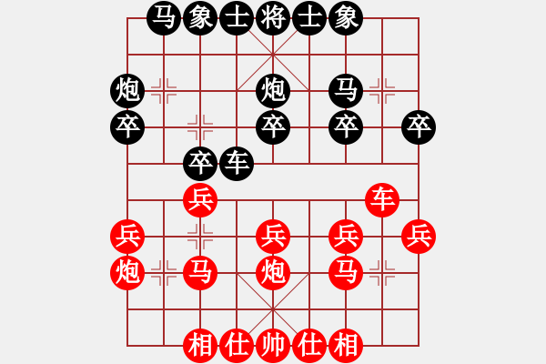 象棋棋譜圖片：林姿彤黑和 - 步數(shù)：20 