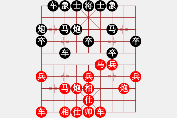 象棋棋譜圖片：蕭寺霜鐘(8段)-和-卡卡(8段) - 步數(shù)：20 