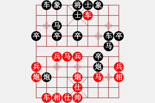 象棋棋谱图片：张惠民 VS 陶汉明 - 步数：30 
