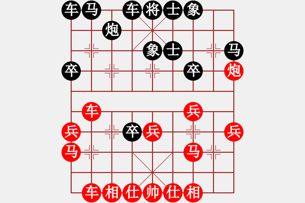 象棋棋譜圖片：★龍口浪子★[紅] -VS- 樂在棋中[黑] - 步數(shù)：30 