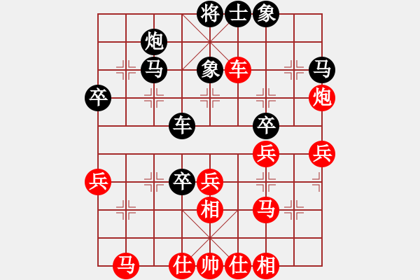 象棋棋譜圖片：★龍口浪子★[紅] -VS- 樂在棋中[黑] - 步數(shù)：40 