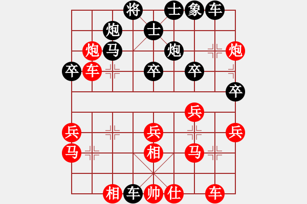 象棋棋谱图片：第3轮：杨成亮　先胜　刘同岭 - 步数：30 