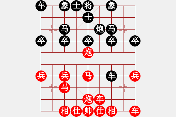 象棋棋譜圖片：象棋棋譜《自出洞來無敵手》窩心炮：順炮橫車破士角炮2 - 步數(shù)：20 