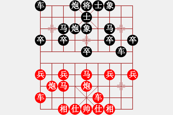 象棋棋譜圖片：橫才俊儒[292832991] -VS- 東方不敗[1198785523] - 步數(shù)：20 