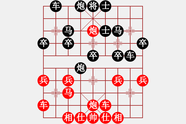 象棋棋譜圖片：橫才俊儒[292832991] -VS- 東方不敗[1198785523] - 步數(shù)：30 