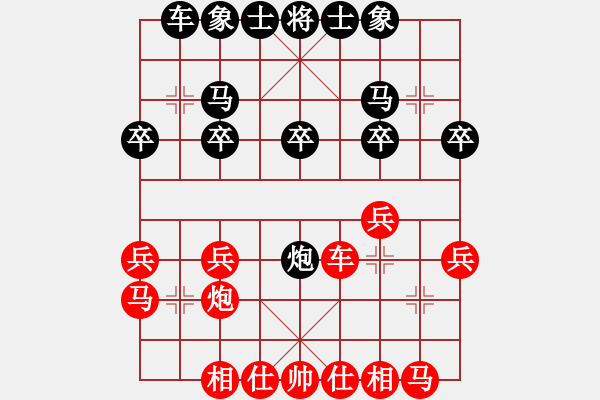 象棋棋譜圖片：反倒會(huì)考慮負(fù)擔(dān)和快樂 - 步數(shù)：20 