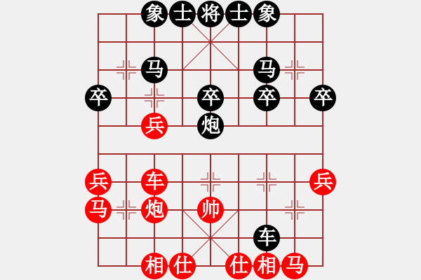 象棋棋譜圖片：反倒會(huì)考慮負(fù)擔(dān)和快樂 - 步數(shù)：30 